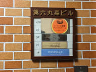 v20250709150702/fresh/building/J00100385181_66