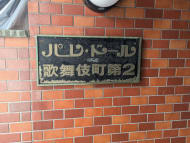 v20250714150703/fresh/building/J00100356965_13