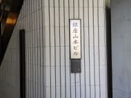 v20250715150905/fresh/building/J00100376366_8