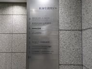 v20250715150905/fresh/building/J00100384947_67
