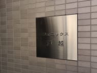v20250715150905/fresh/building/J00100392837_11