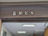 v20250716150801/fresh/building/J00100389206_12