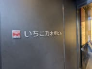v20250716150801/fresh/building/J00100390592_11