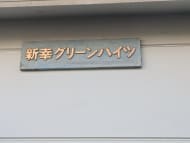 v20250716150801/fresh/building/J00100437567_6
