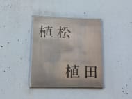 v20250822150702/fresh/building/J00100362744_10