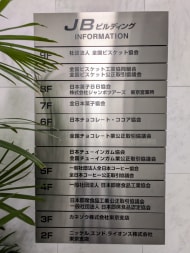 v20250823150552/fresh/building/J00100379431_67