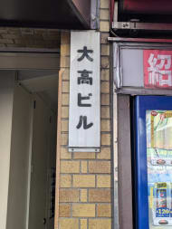 v20250824150551/fresh/building/J00100374821_11