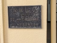 v20250827150704/fresh/building/J00100407609_8