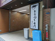 v20250830150604/fresh/building/J00100389755_12