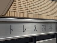 v20250830150604/fresh/building/J00100415929_6