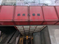 v20250903150709/fresh/building/J00100364771_8