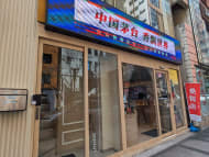 v20250903150709/fresh/building/J00100395023_8