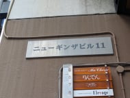 v20250903150709/fresh/building/J00100418592_9