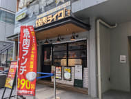v20250903150709/fresh/building/J00100425620_7