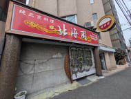 v20250904150707/fresh/building/J00100383889_17