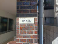 v20250904150707/fresh/building/J00100404444_11