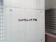 v20250904150707/fresh/building/J00100414199_12