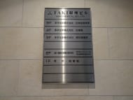 v20250904150707/fresh/building/J00100416951_67