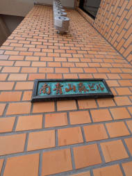 v20250905150805/fresh/building/J00100361066_11