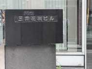 v20250905150805/fresh/building/J00100380017_11