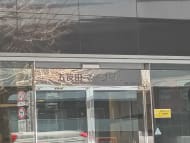 v20250905150805/fresh/building/J00100393125_9
