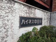 v20250905150805/fresh/building/J00100410397_9
