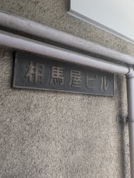 v20250907150605/fresh/building/J00100406779_8
