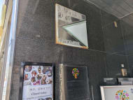 v20250908150803/fresh/building/J00100381440_9