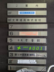 v20250908150804/fresh/building/J00100366711_67