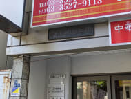 v20250909150707/fresh/building/J00100389177_9
