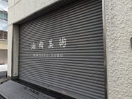 v20250910150809/fresh/building/J00100385928_12