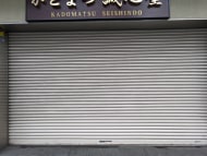v20250910150809/fresh/building/J00100385937_10