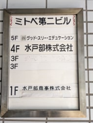 v20250912150807/fresh/building/J00100378888_67