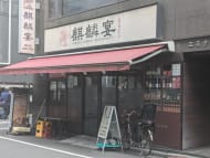 v20250912150807/fresh/building/J00100384164_10