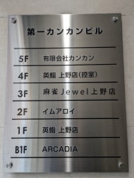 v20250913150703/fresh/building/J00100359313_67