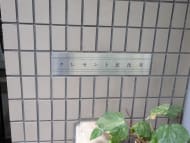 v20250913150703/fresh/building/J00100377980_10