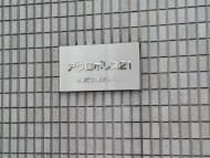 v20250913150703/fresh/building/J00100381049_17
