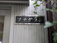 v20250913150703/fresh/building/J00100407801_13