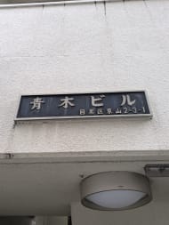v20250914150604/fresh/building/J00100363105_8