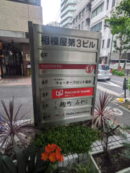 v20250914150604/fresh/building/J00100390220_67