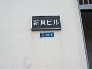 v20250914150604/fresh/building/J00100405095_7