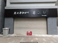 v20250914150604/fresh/building/J00100405604_7