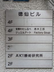 v20250916150804/fresh/building/J00100402758_67