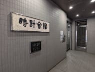v20250917150804/fresh/building/J00100360334_11