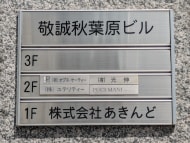 v20250917150804/fresh/building/J00100403014_67