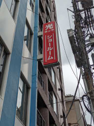 v20250917150804/fresh/building/J00100609808_7