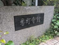 v20250918150711/fresh/building/J00100383606_7