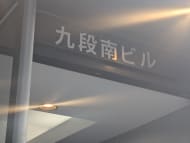 v20250918150711/fresh/building/J00100384126_7