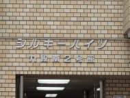 v20250919150704/fresh/building/J00100357454_10