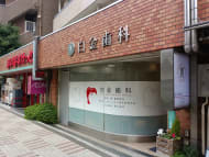 v20250919150704/fresh/building/J00100379031_10